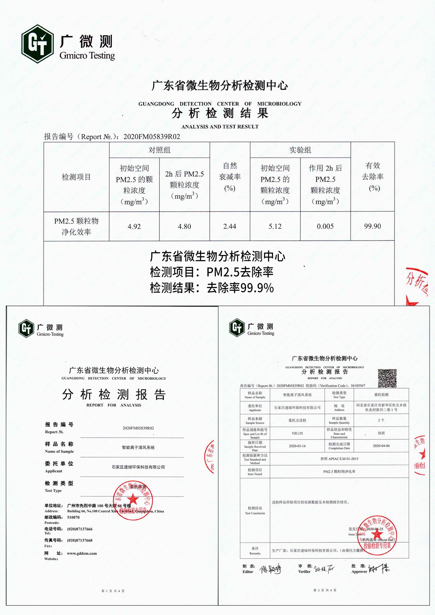 恒豐石業
